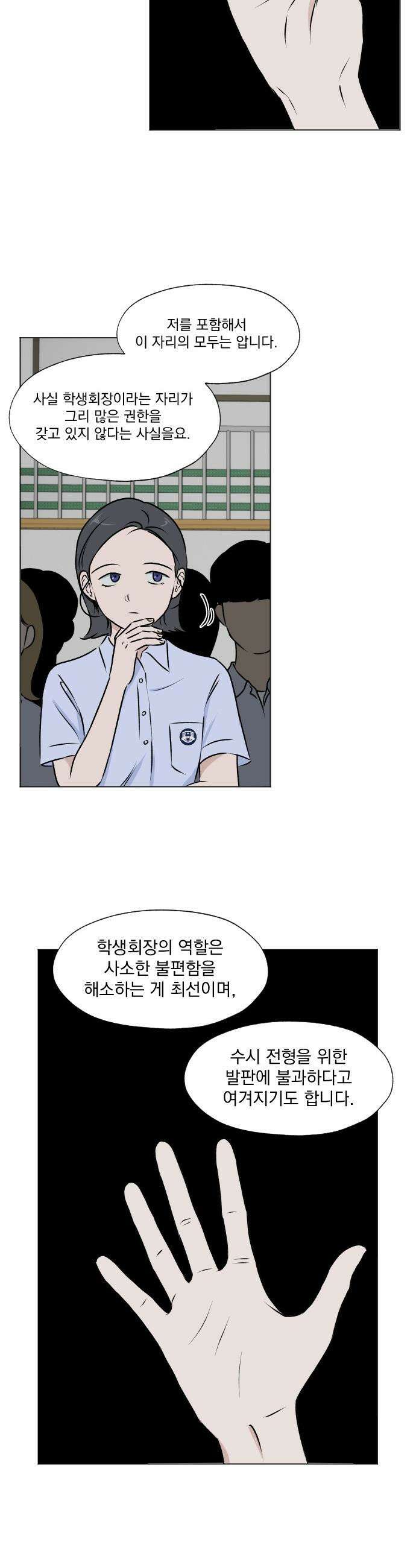 품위증명 - 33． 더티 플레이(3) 22