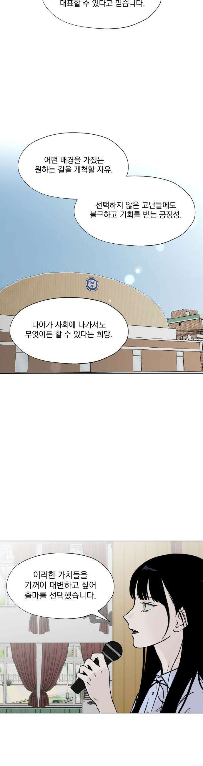 품위증명 - 33． 더티 플레이(3) 24