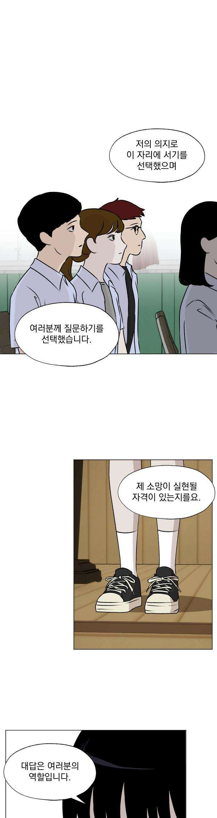 품위증명 - 33． 더티 플레이(3) 25
