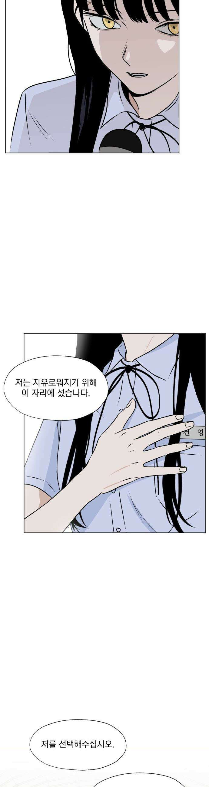 품위증명 - 33． 더티 플레이(3) 26