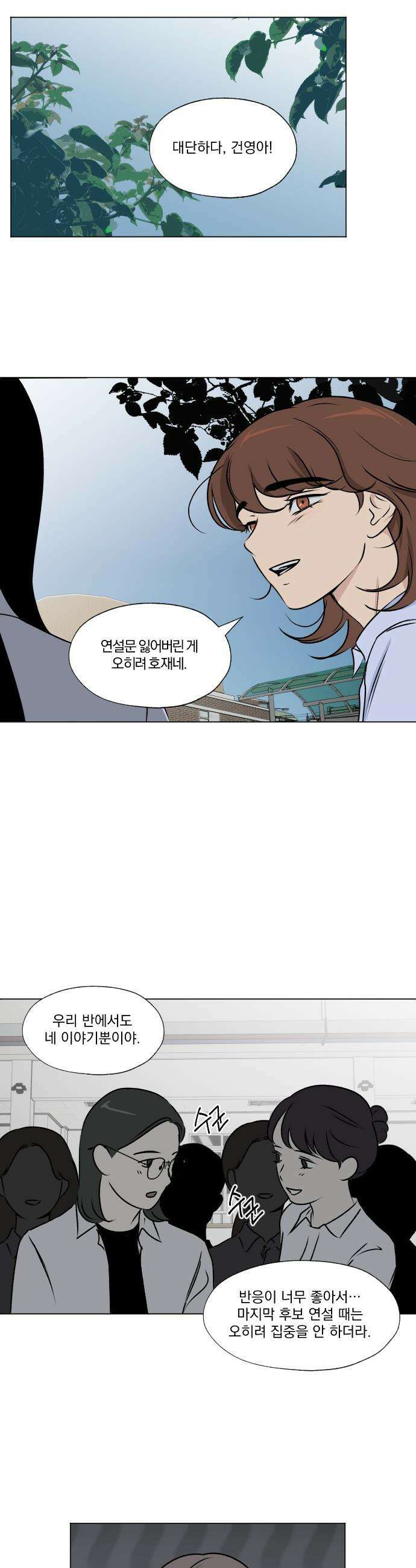 품위증명 - 33． 더티 플레이(3) 29