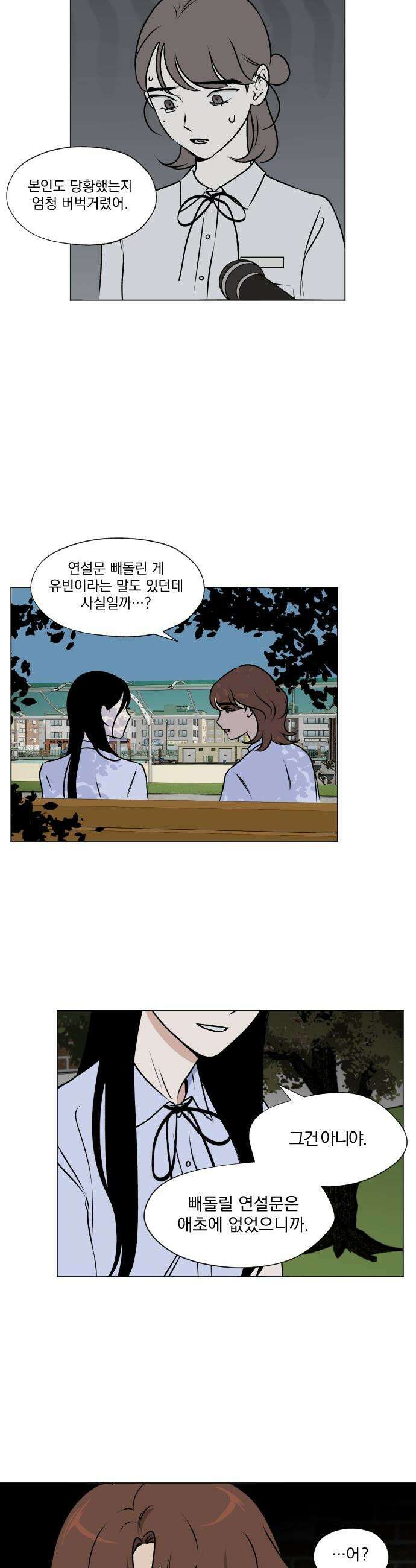 품위증명 - 33． 더티 플레이(3) 30