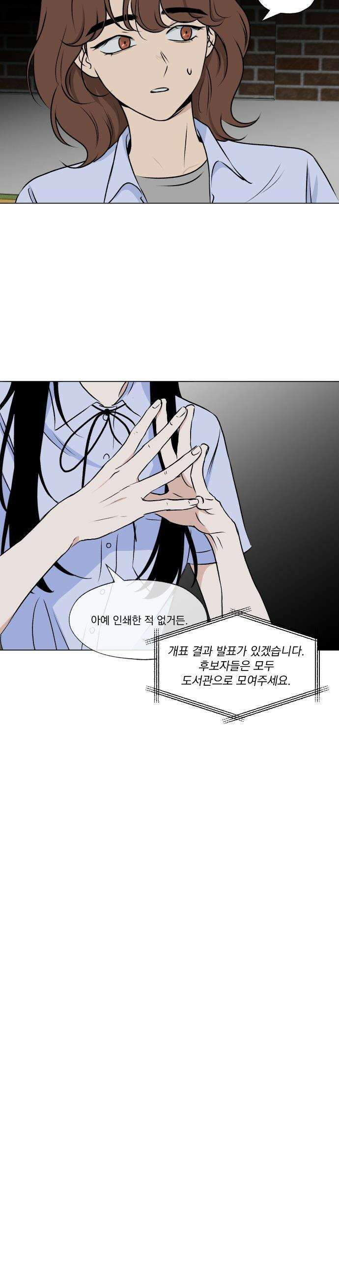 품위증명 - 33． 더티 플레이(3) 31