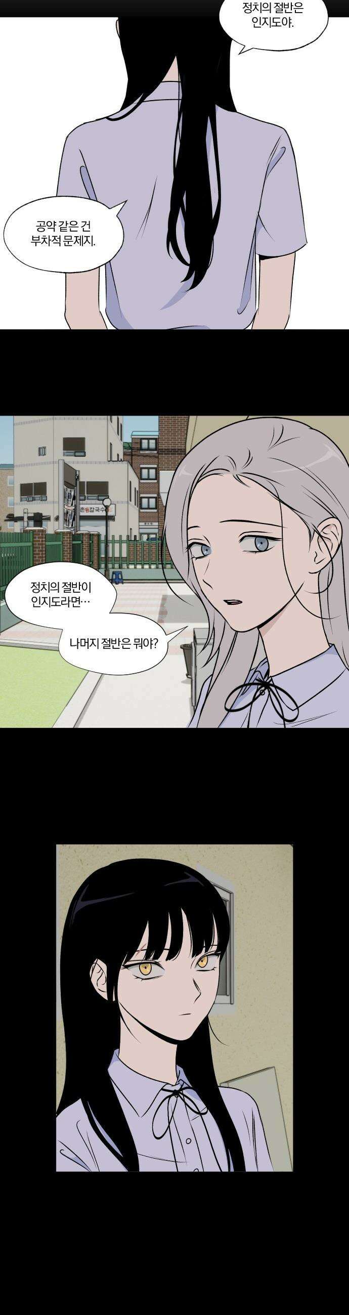 품위증명 - 33． 더티 플레이(3) 33