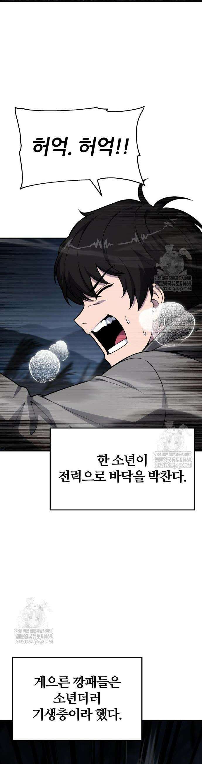 신과함께 돌아온 기사왕님 137화 2