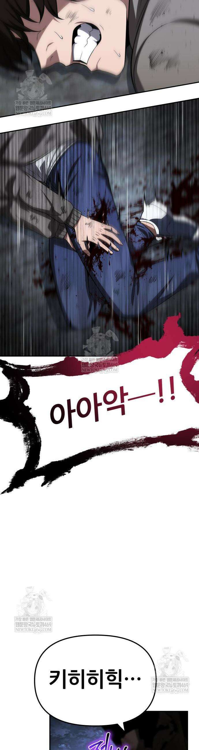 신과함께 돌아온 기사왕님 137화 11