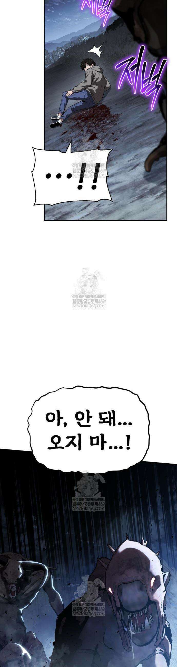신과함께 돌아온 기사왕님 137화 12