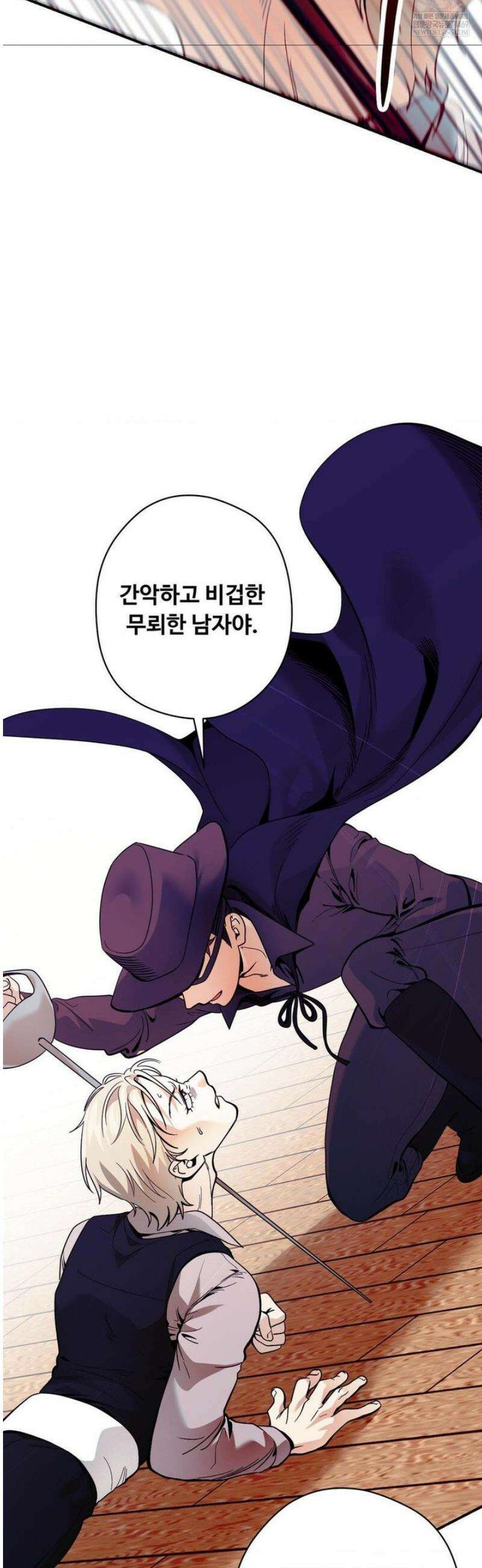 양아치와 스토커 49화 7
