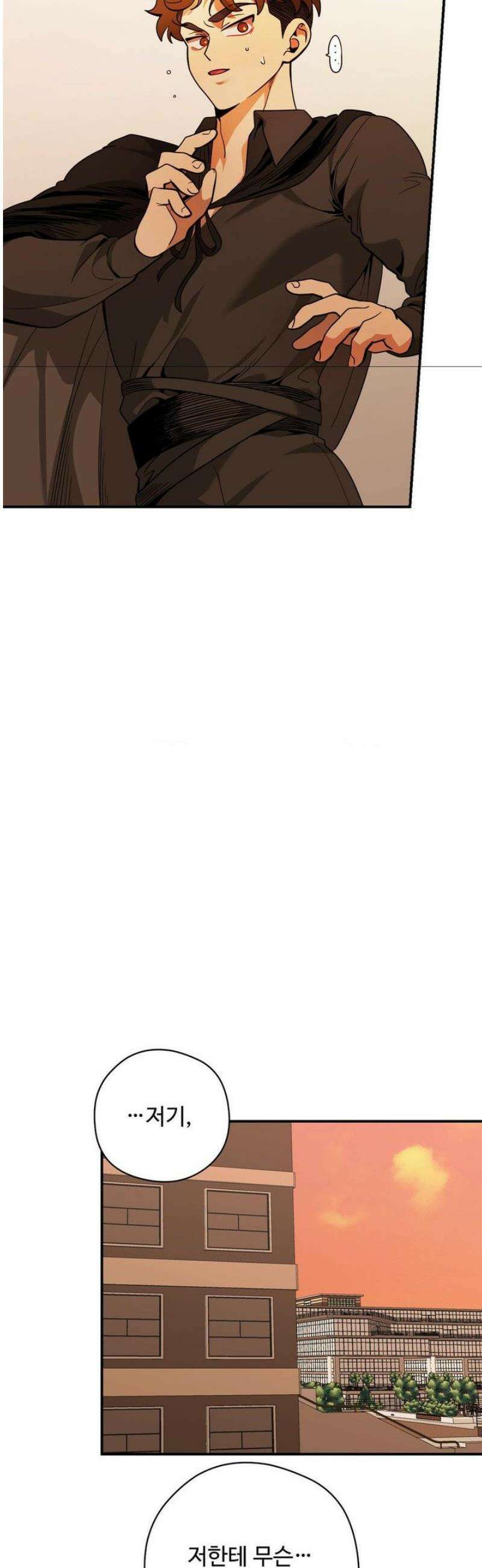 양아치와 스토커 49화 14