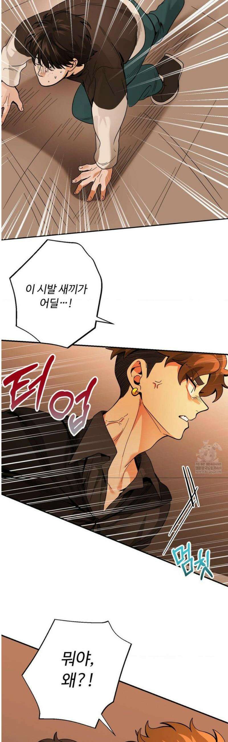 양아치와 스토커 49화 28
