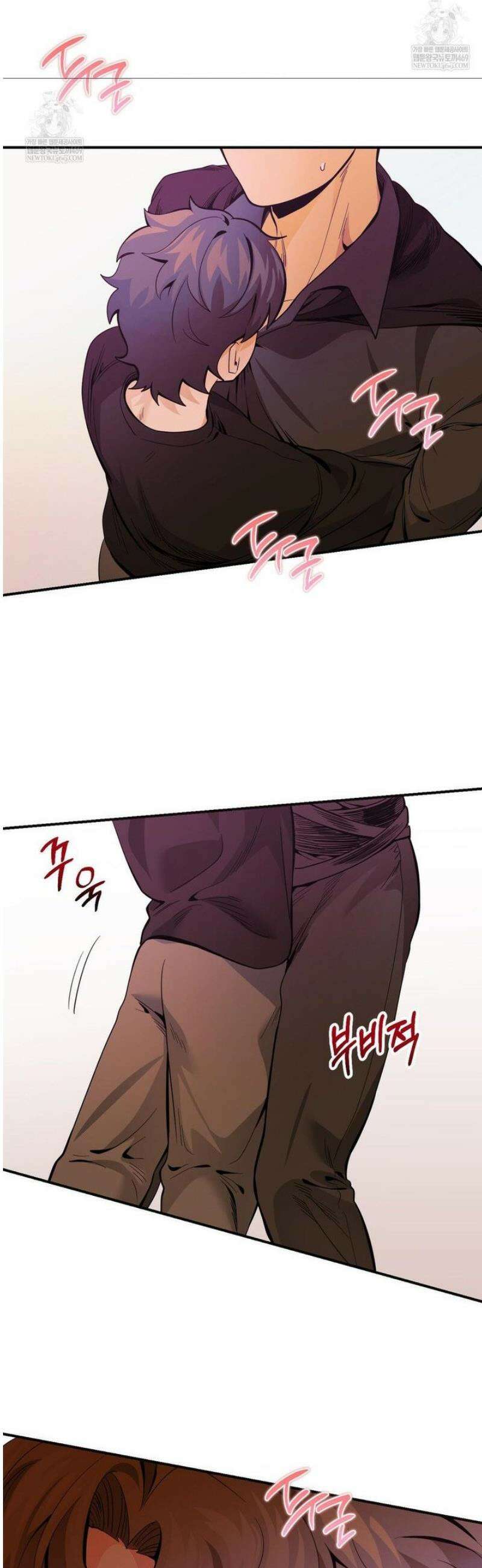양아치와 스토커 49화 37