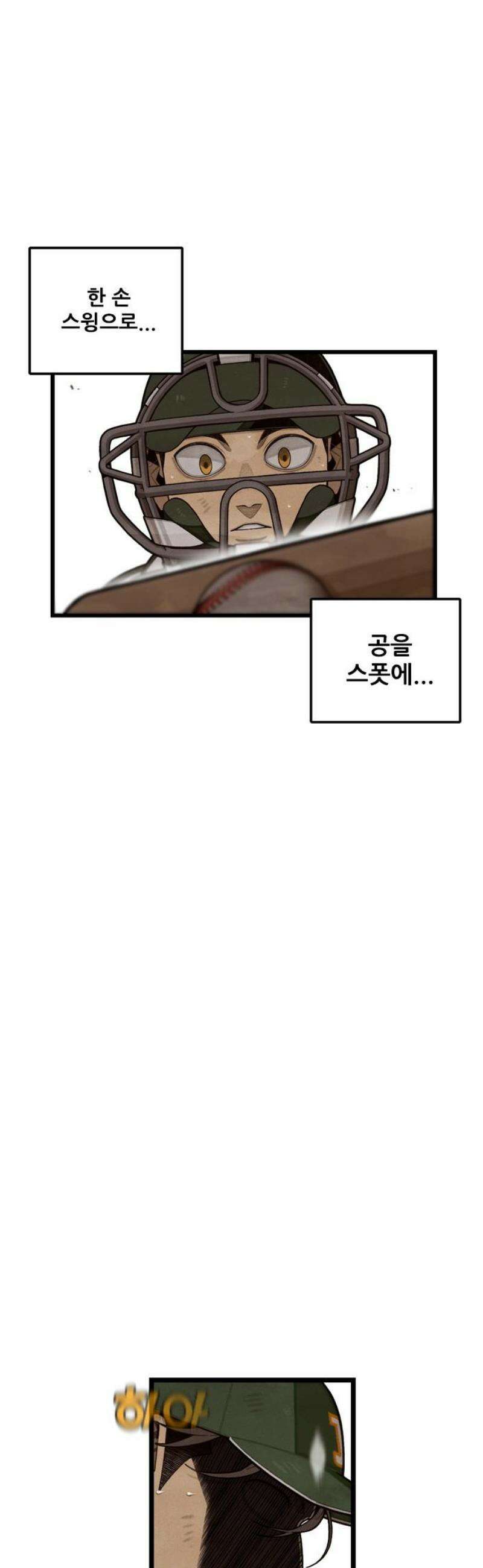 낫오버 시즌2 20화 6