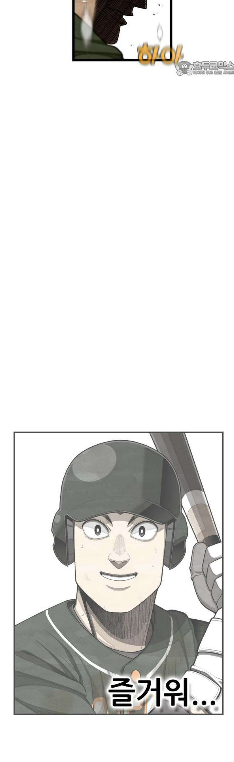 낫오버 시즌2 20화 7