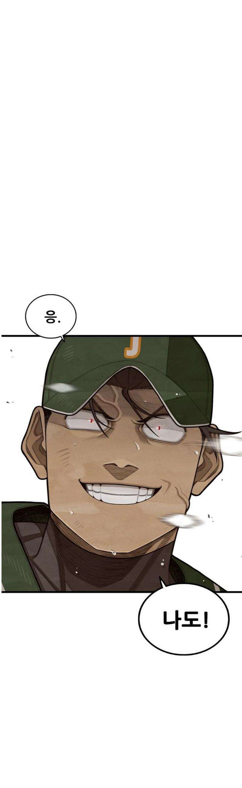 낫오버 시즌2 20화 8