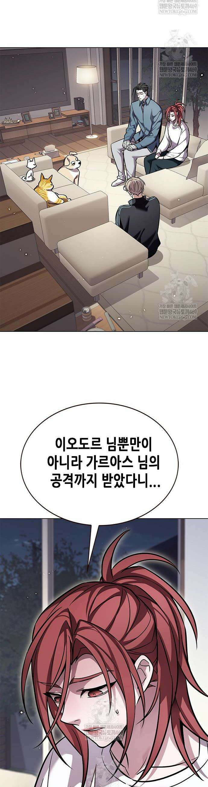 일렉시드 375화 4