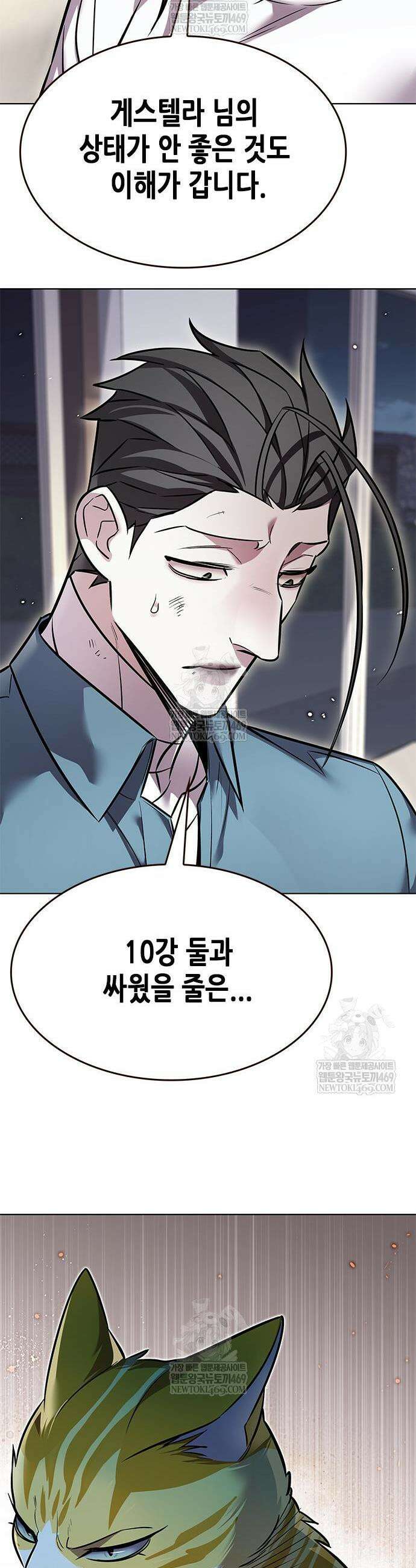 일렉시드 375화 5
