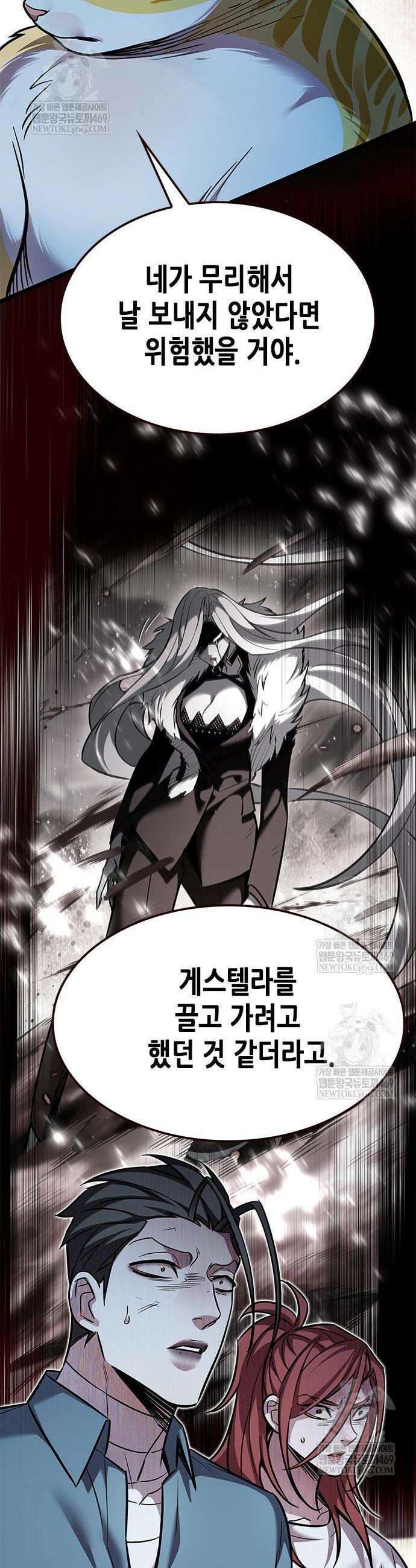 일렉시드 375화 6
