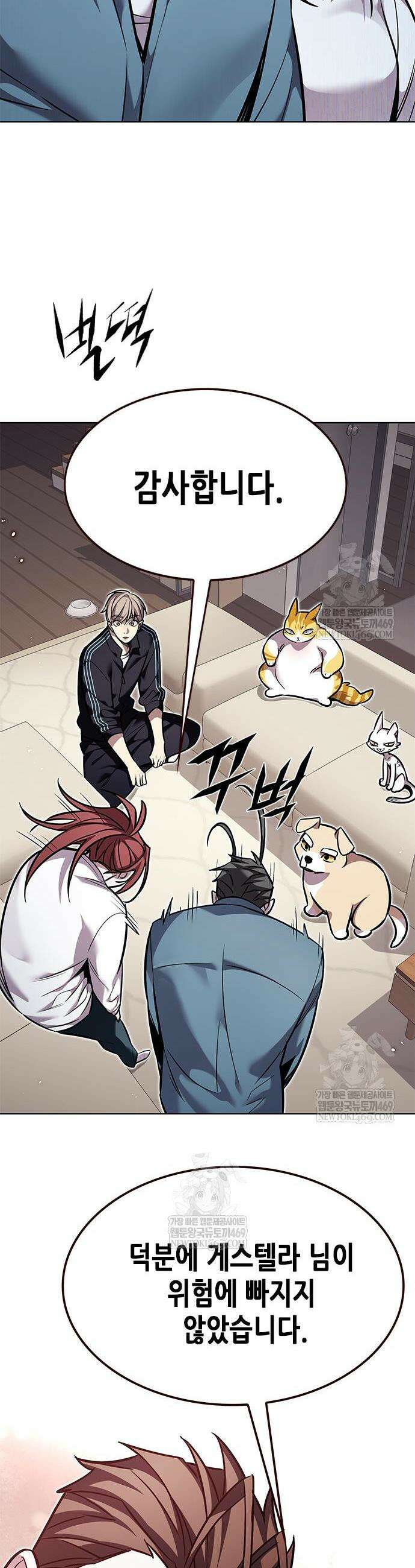 일렉시드 375화 7