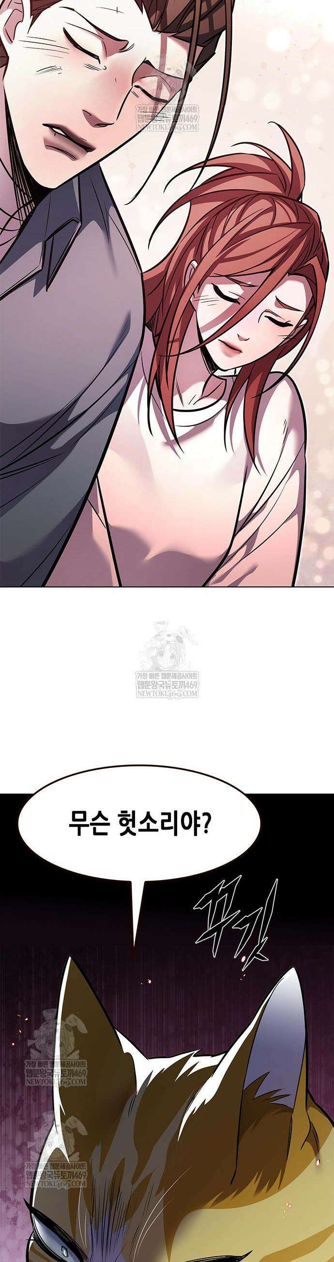 일렉시드 375화 8