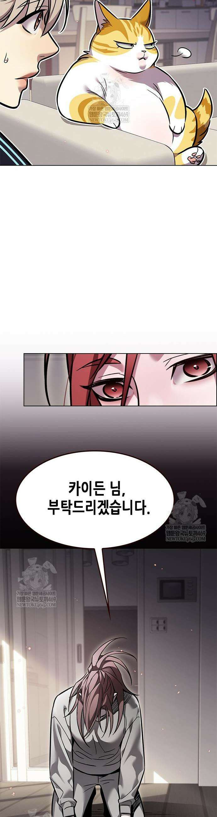 일렉시드 375화 10