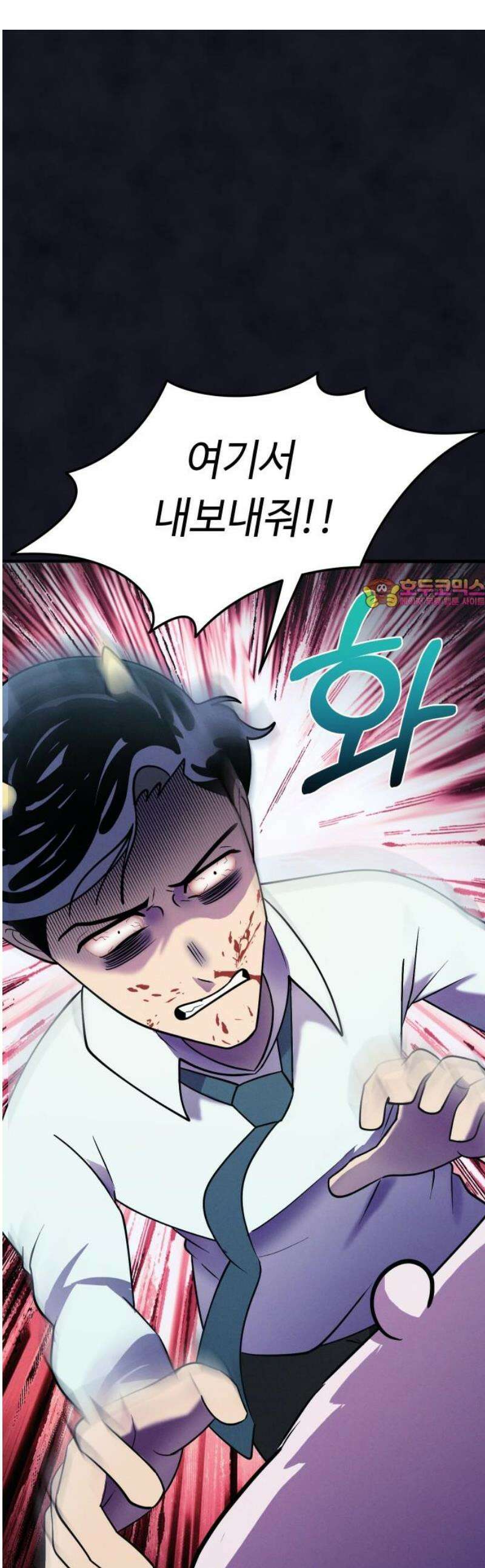 모닥불 친구들 29화 버섯을 먹어봐요! 1