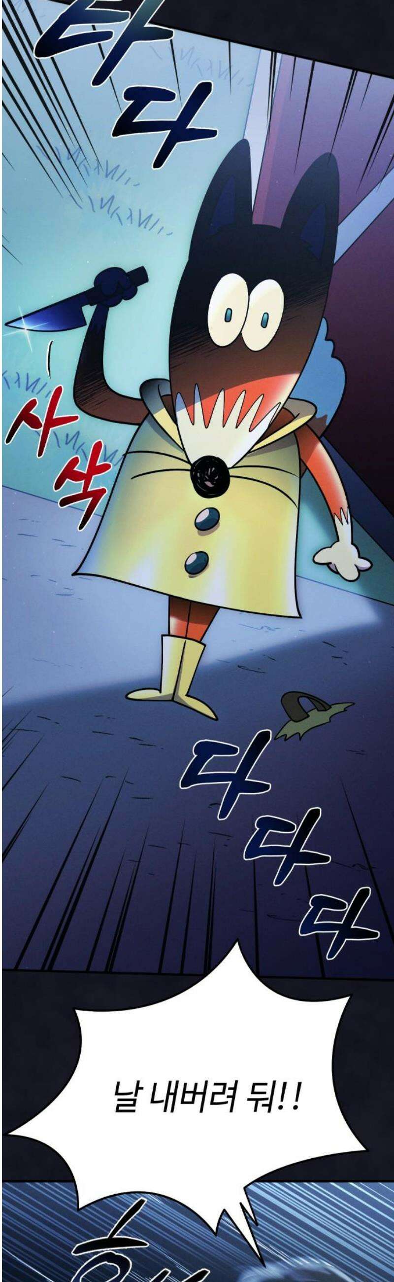 모닥불 친구들 29화 버섯을 먹어봐요! 8