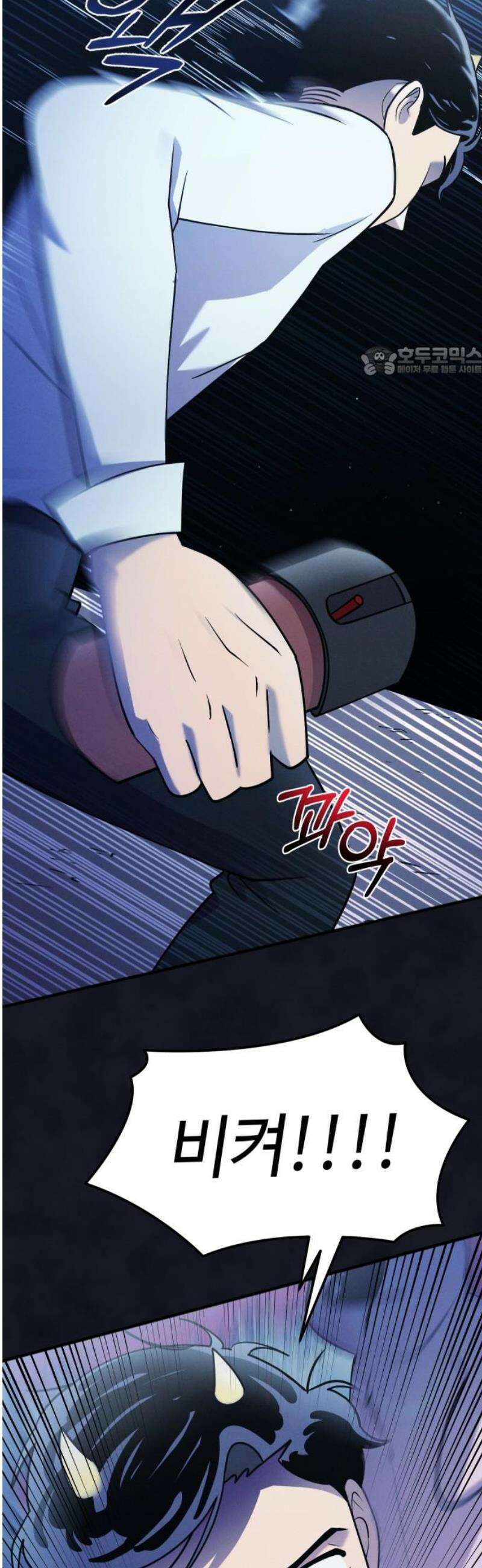 모닥불 친구들 29화 버섯을 먹어봐요! 9