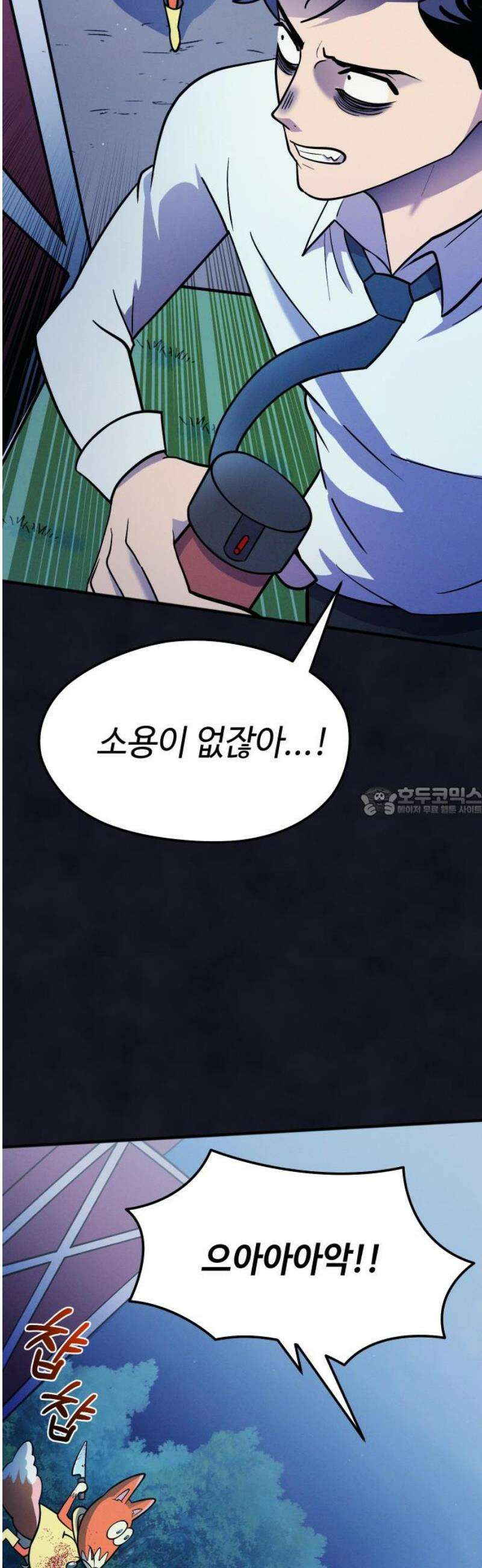 모닥불 친구들 29화 버섯을 먹어봐요! 13