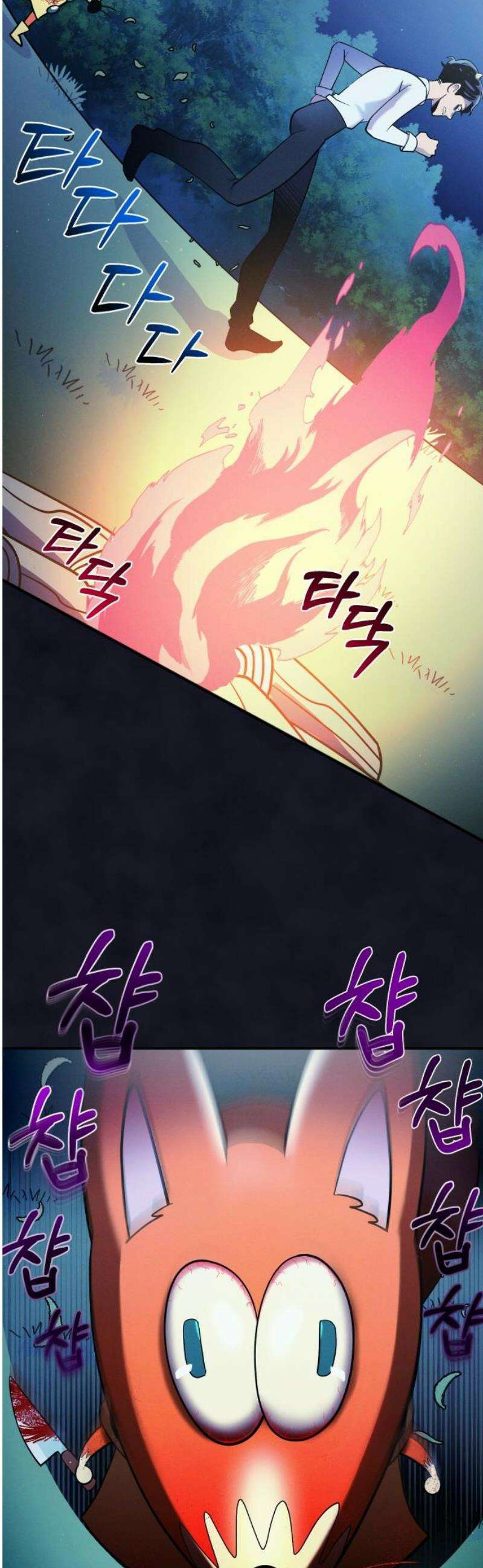 모닥불 친구들 29화 버섯을 먹어봐요! 14