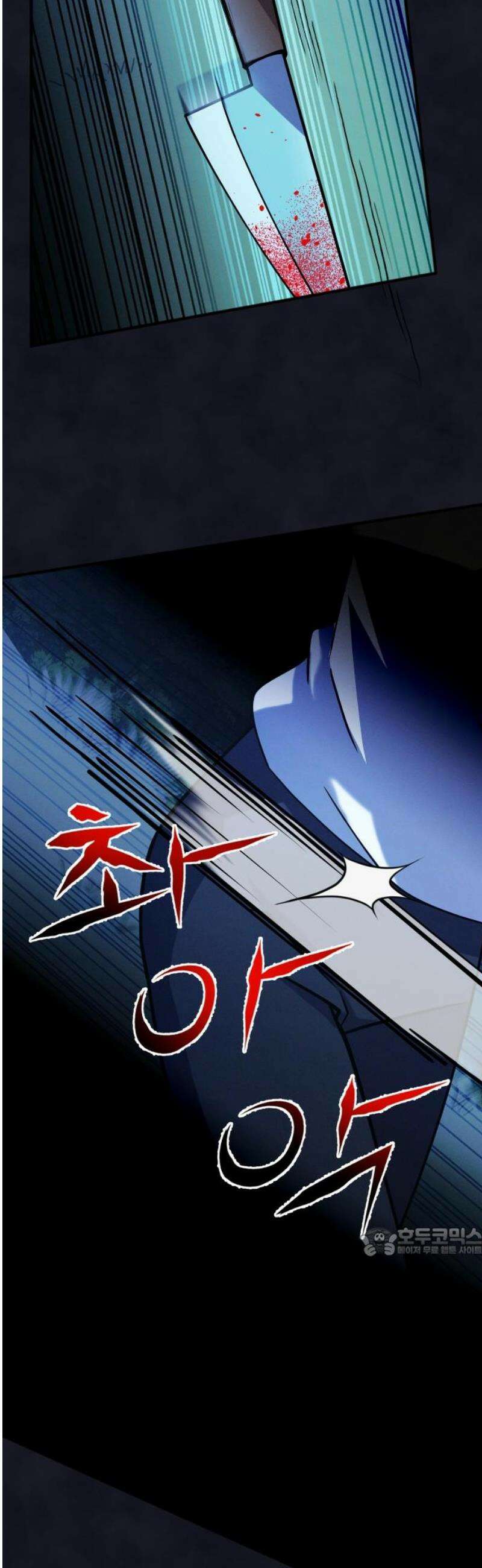 모닥불 친구들 29화 버섯을 먹어봐요! 17