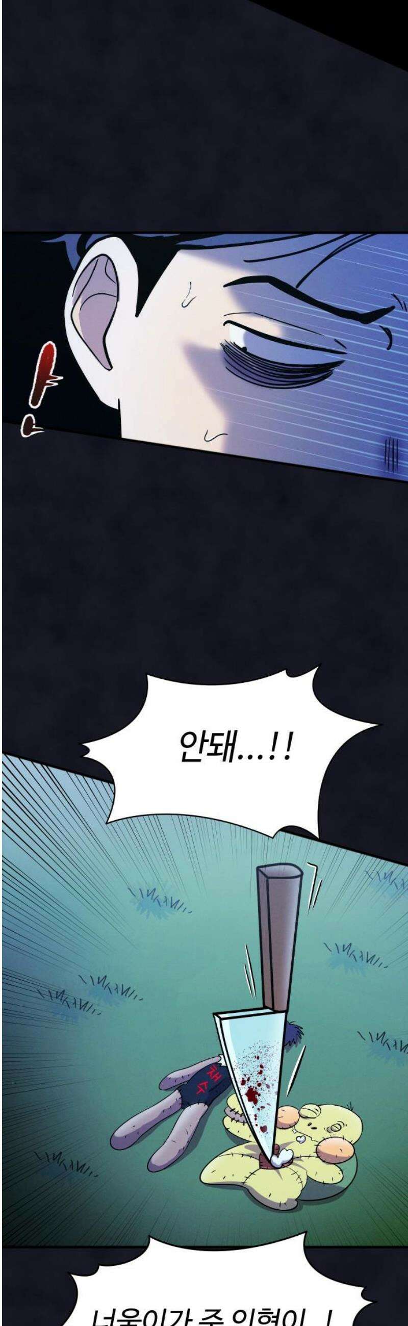 모닥불 친구들 29화 버섯을 먹어봐요! 18