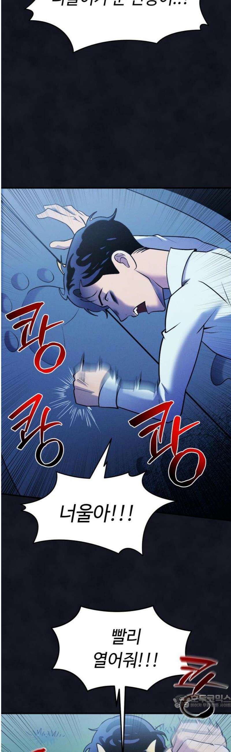 모닥불 친구들 29화 버섯을 먹어봐요! 19