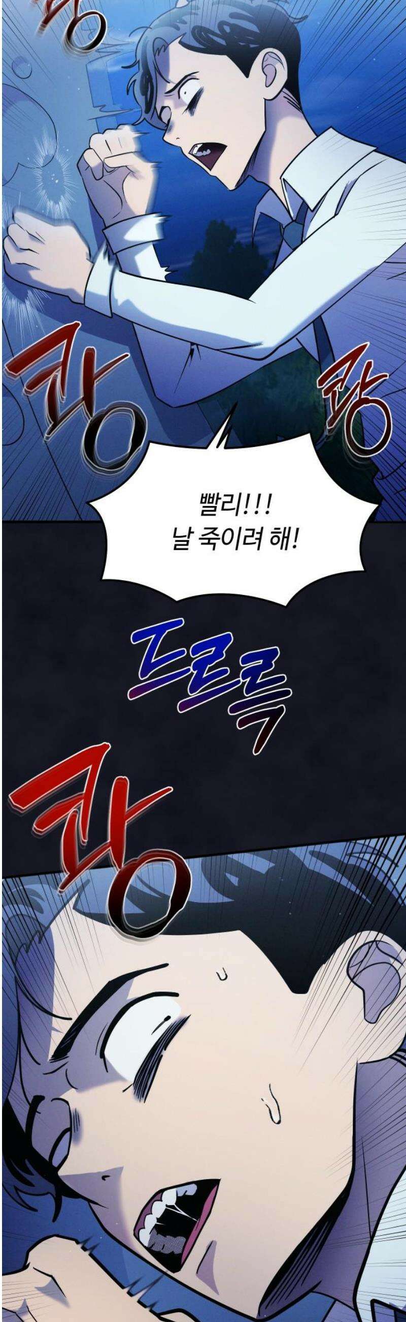 모닥불 친구들 29화 버섯을 먹어봐요! 21