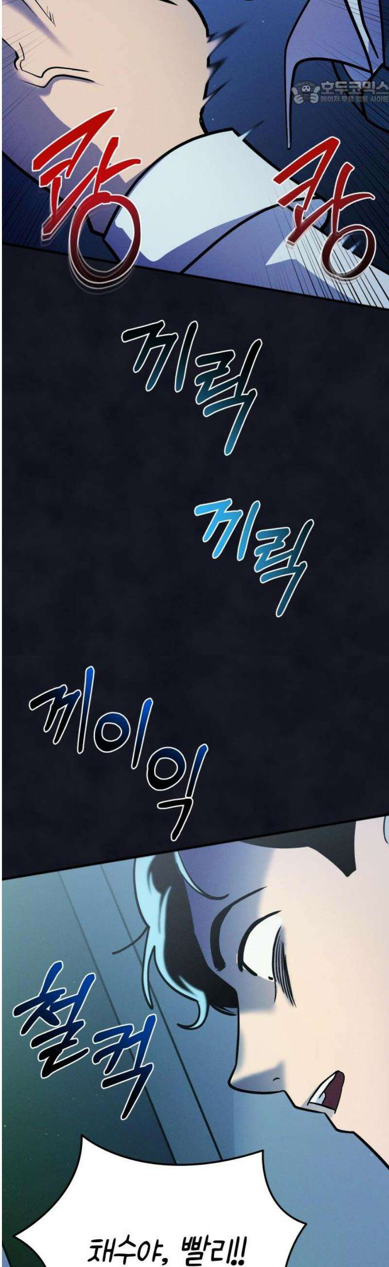 모닥불 친구들 29화 버섯을 먹어봐요! 22