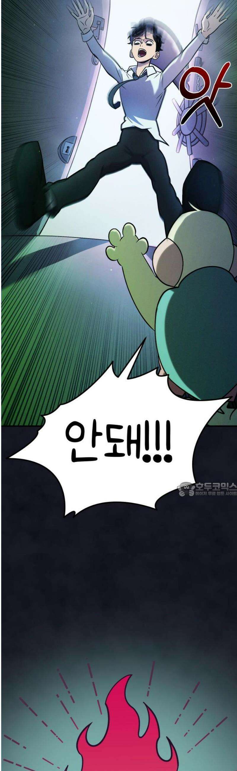 모닥불 친구들 29화 버섯을 먹어봐요! 30