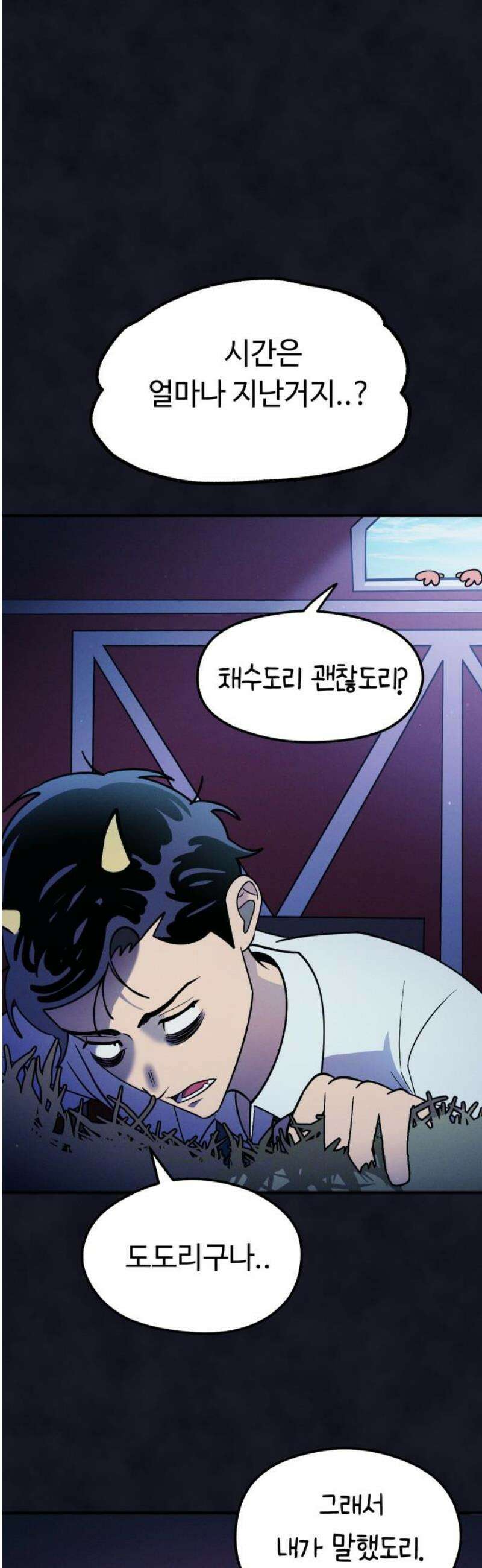 모닥불 친구들 29화 버섯을 먹어봐요! 35