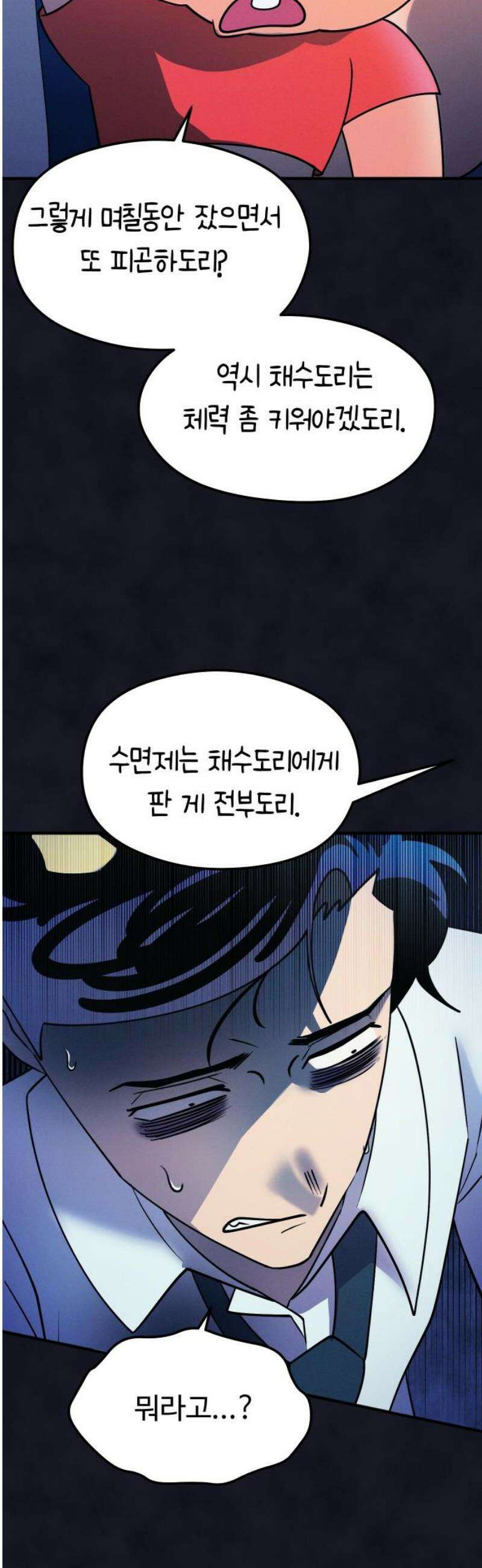 모닥불 친구들 29화 버섯을 먹어봐요! 38