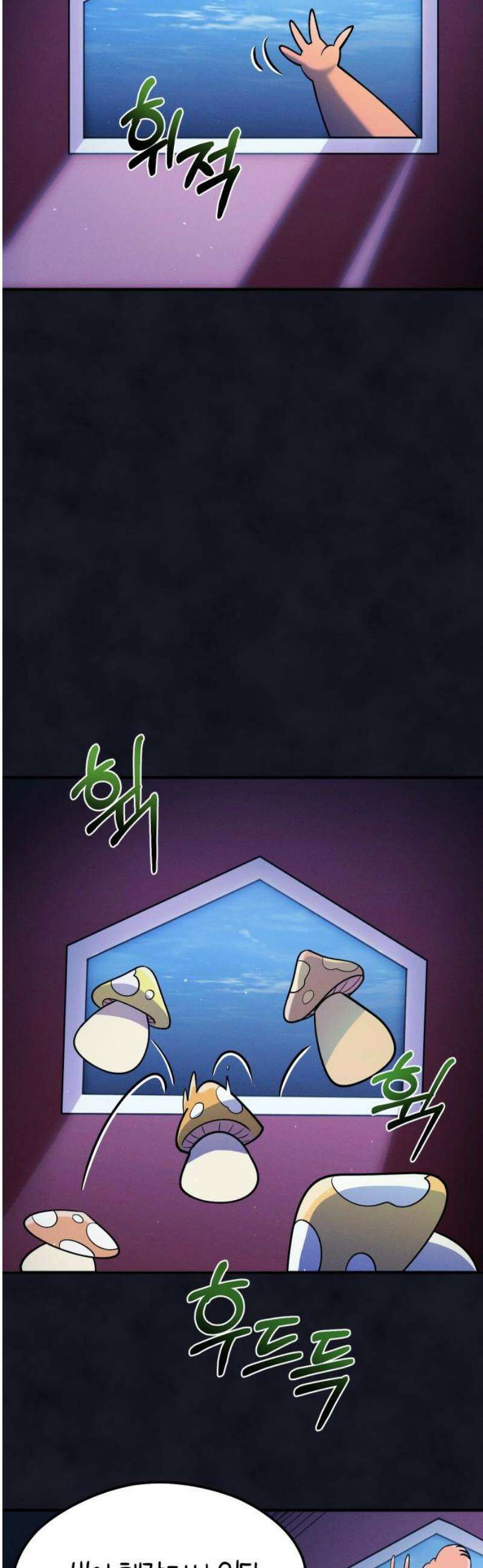 모닥불 친구들 29화 버섯을 먹어봐요! 40
