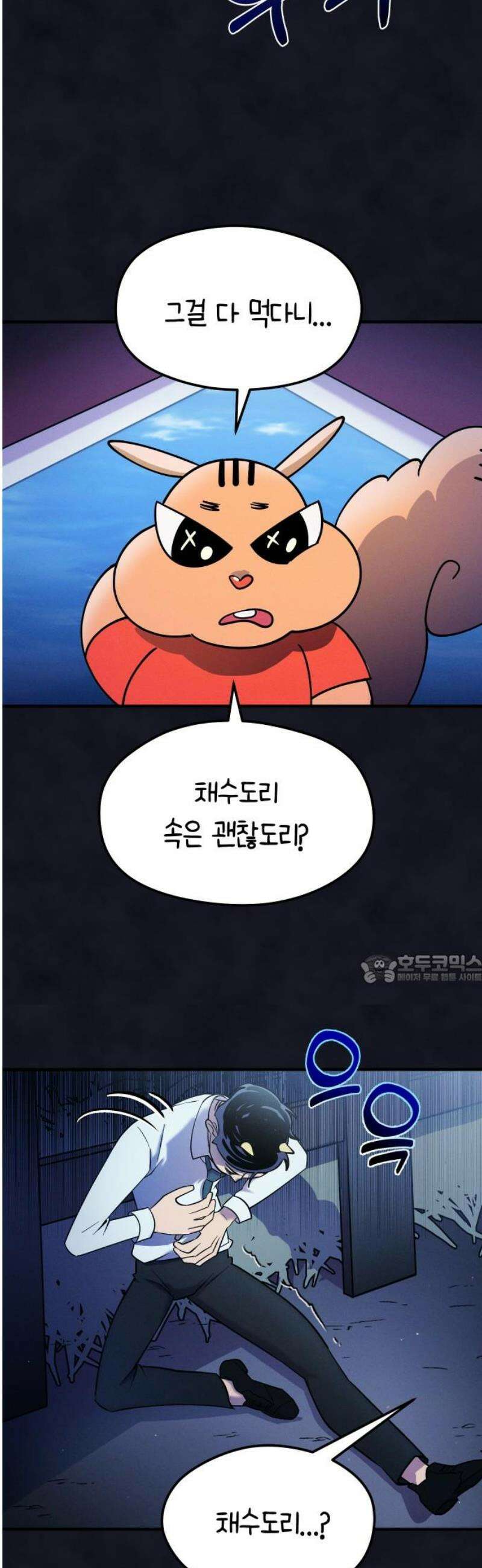 모닥불 친구들 29화 버섯을 먹어봐요! 45
