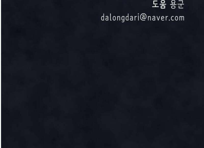 모닥불 친구들 29화 버섯을 먹어봐요! 47