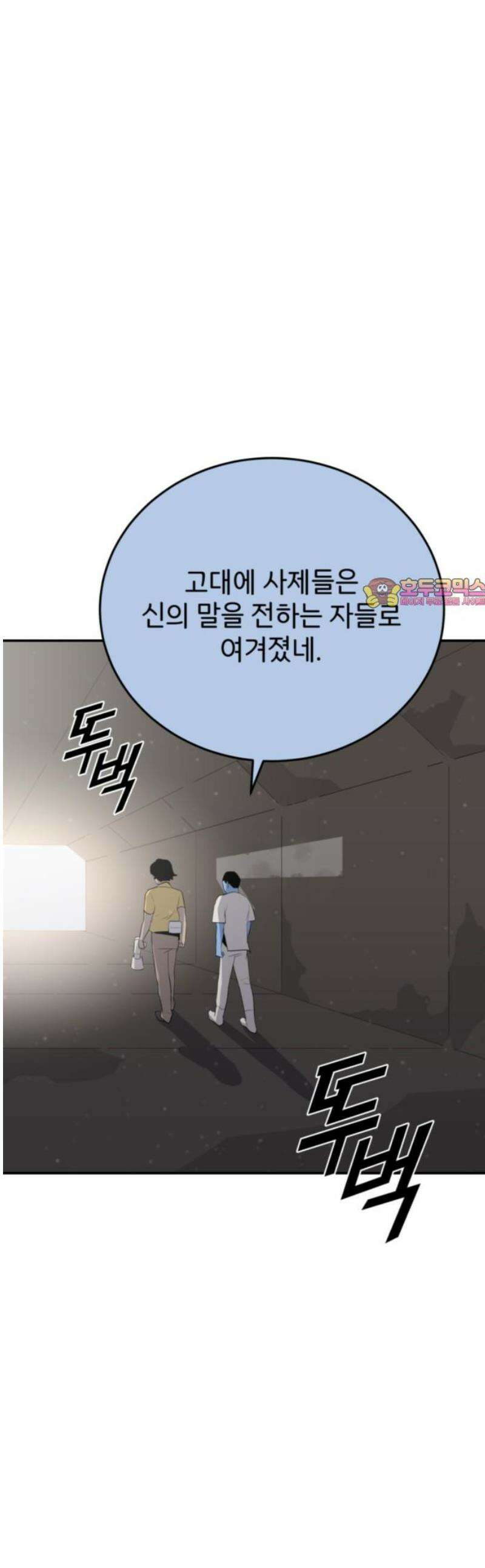그랜드 피날레 28화 협상 1