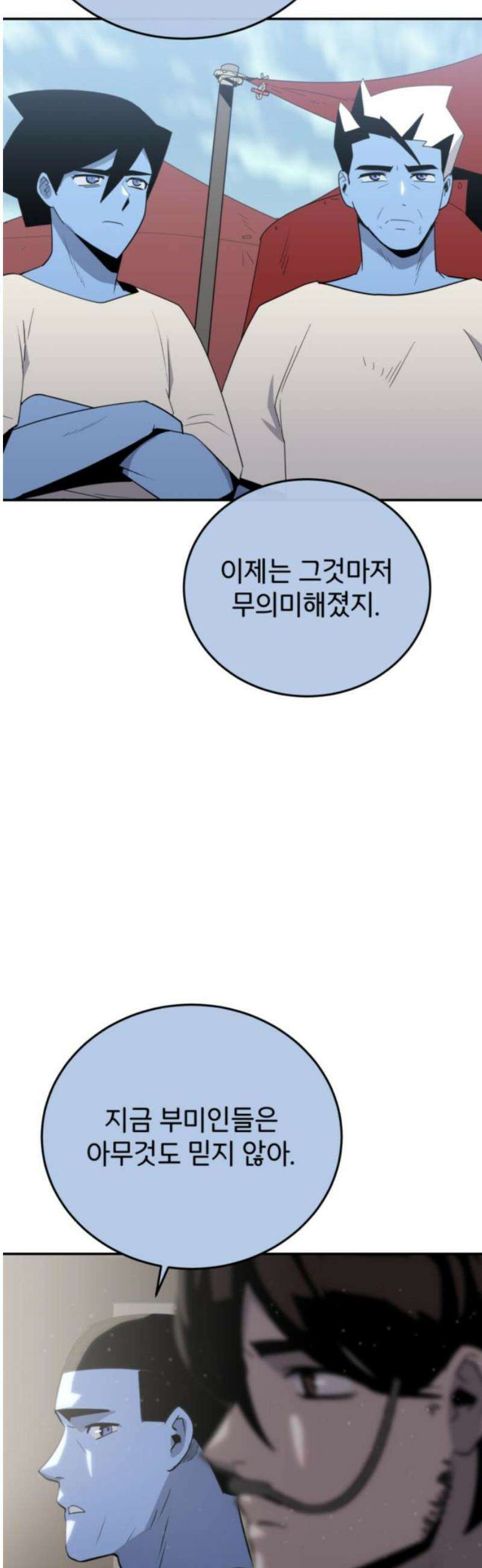 그랜드 피날레 28화 협상 3