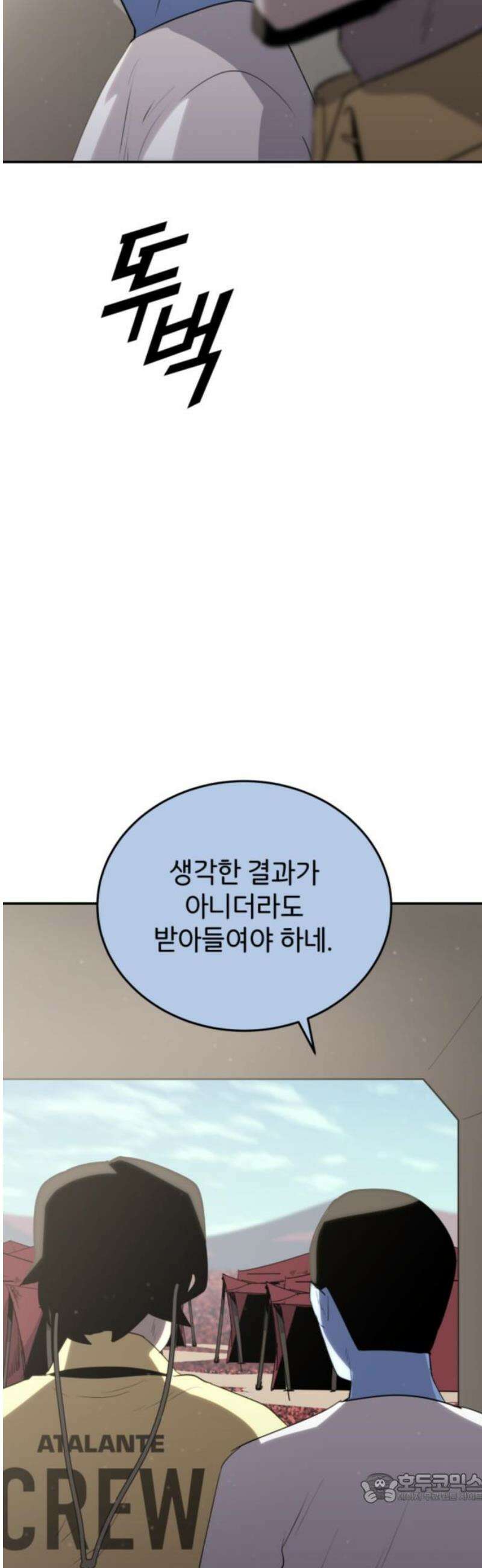 그랜드 피날레 28화 협상 4