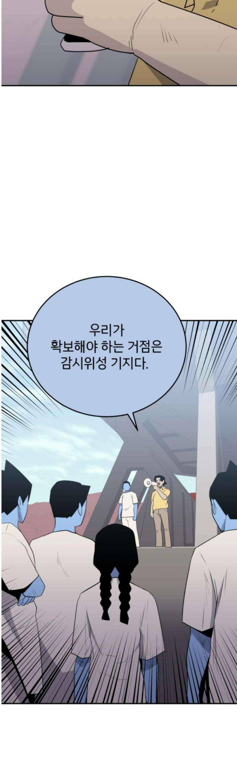 그랜드 피날레 28화 협상 6