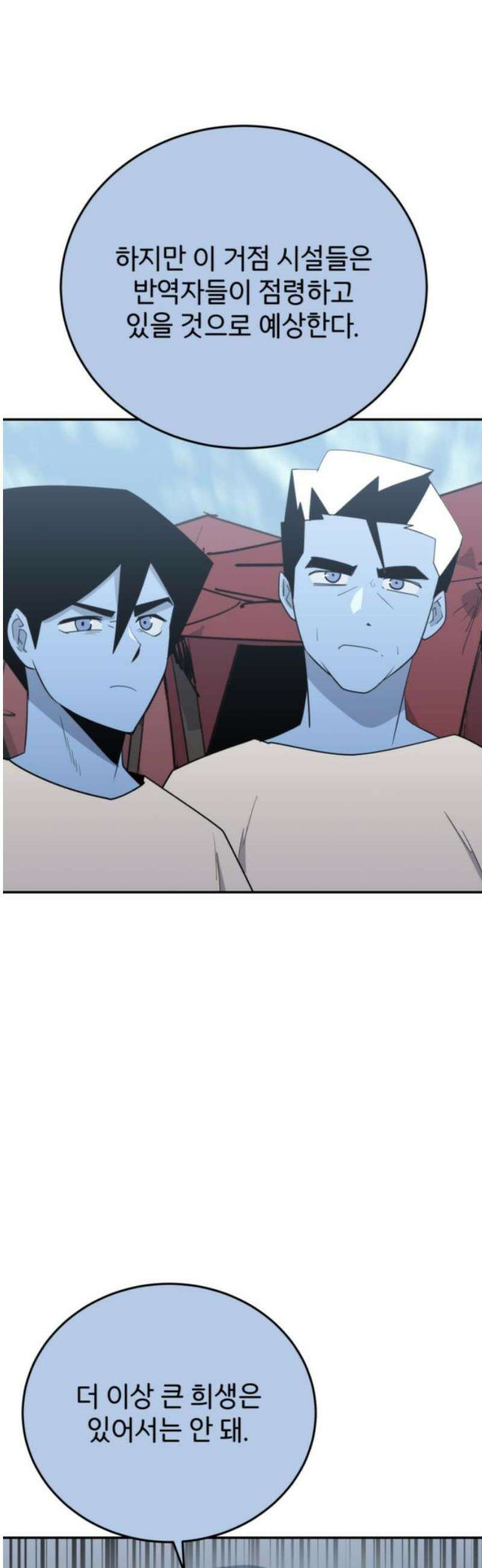 그랜드 피날레 28화 협상 8