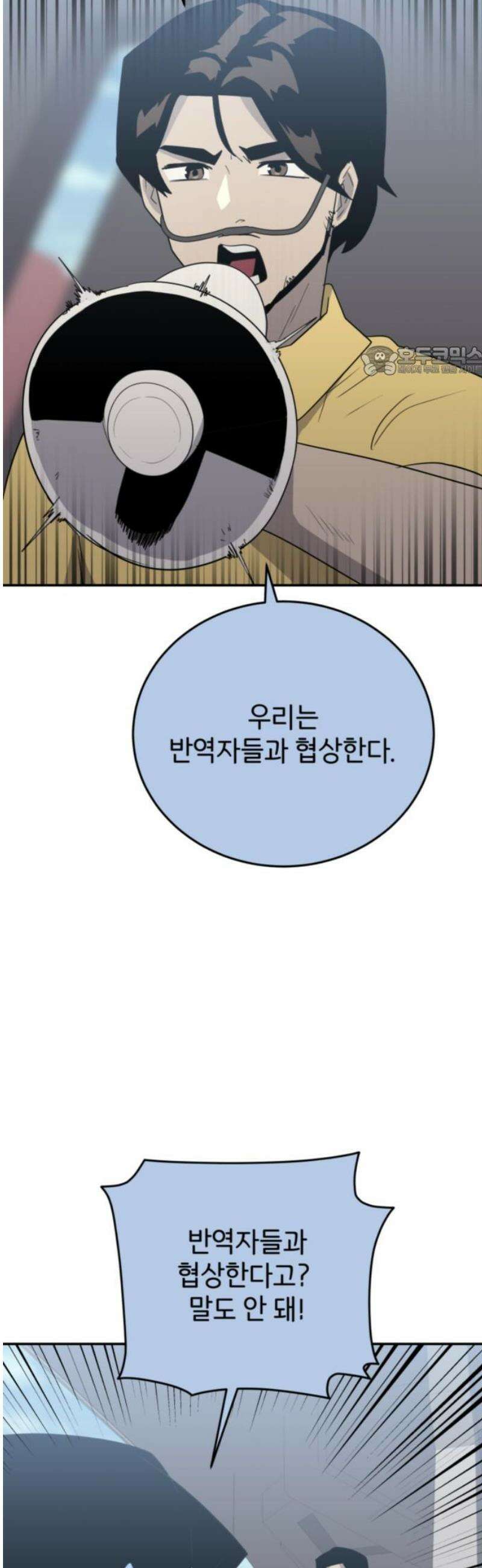 그랜드 피날레 28화 협상 9