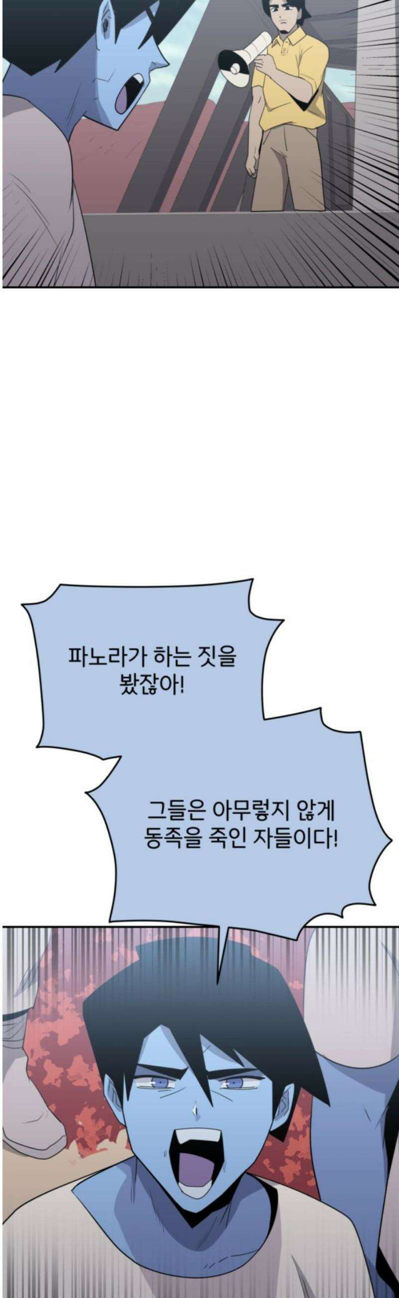 그랜드 피날레 28화 협상 10