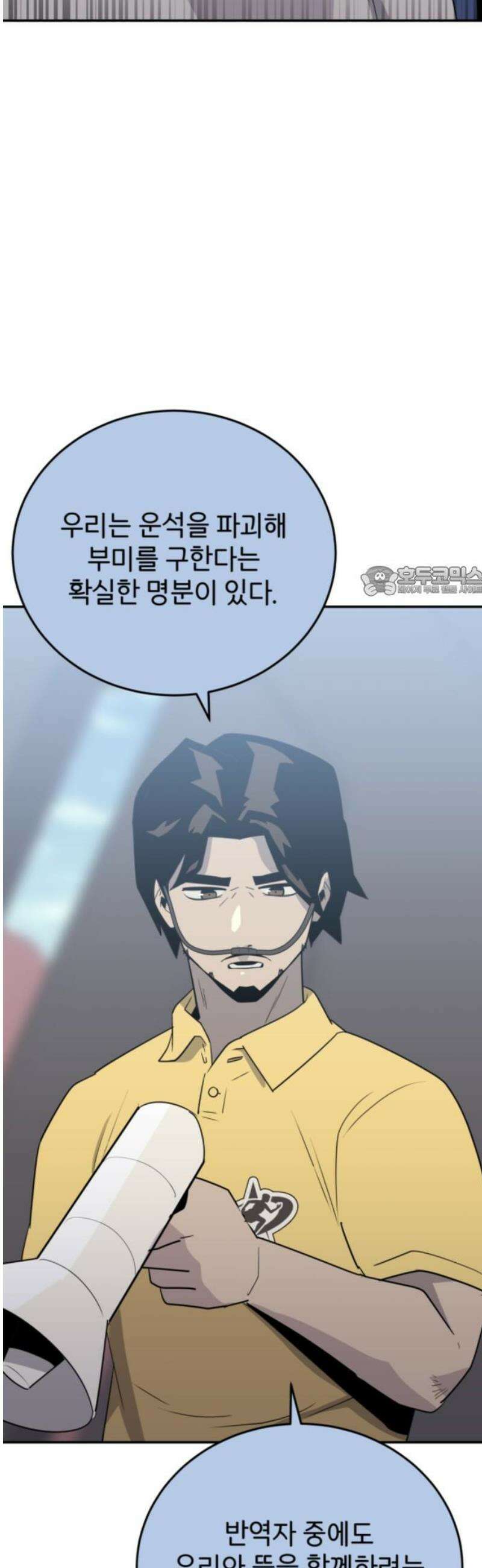 그랜드 피날레 28화 협상 11