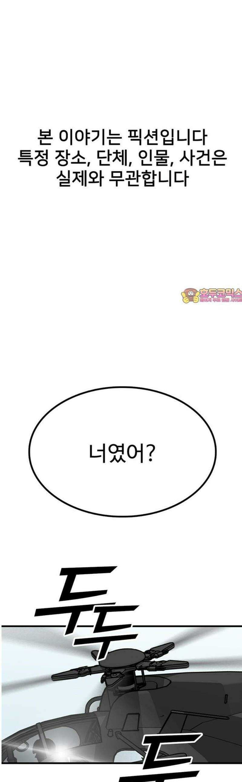 어시스턴트 [네이버] 16화 1