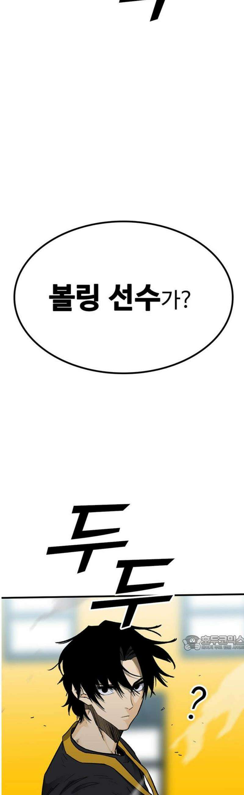 어시스턴트 [네이버] 16화 2